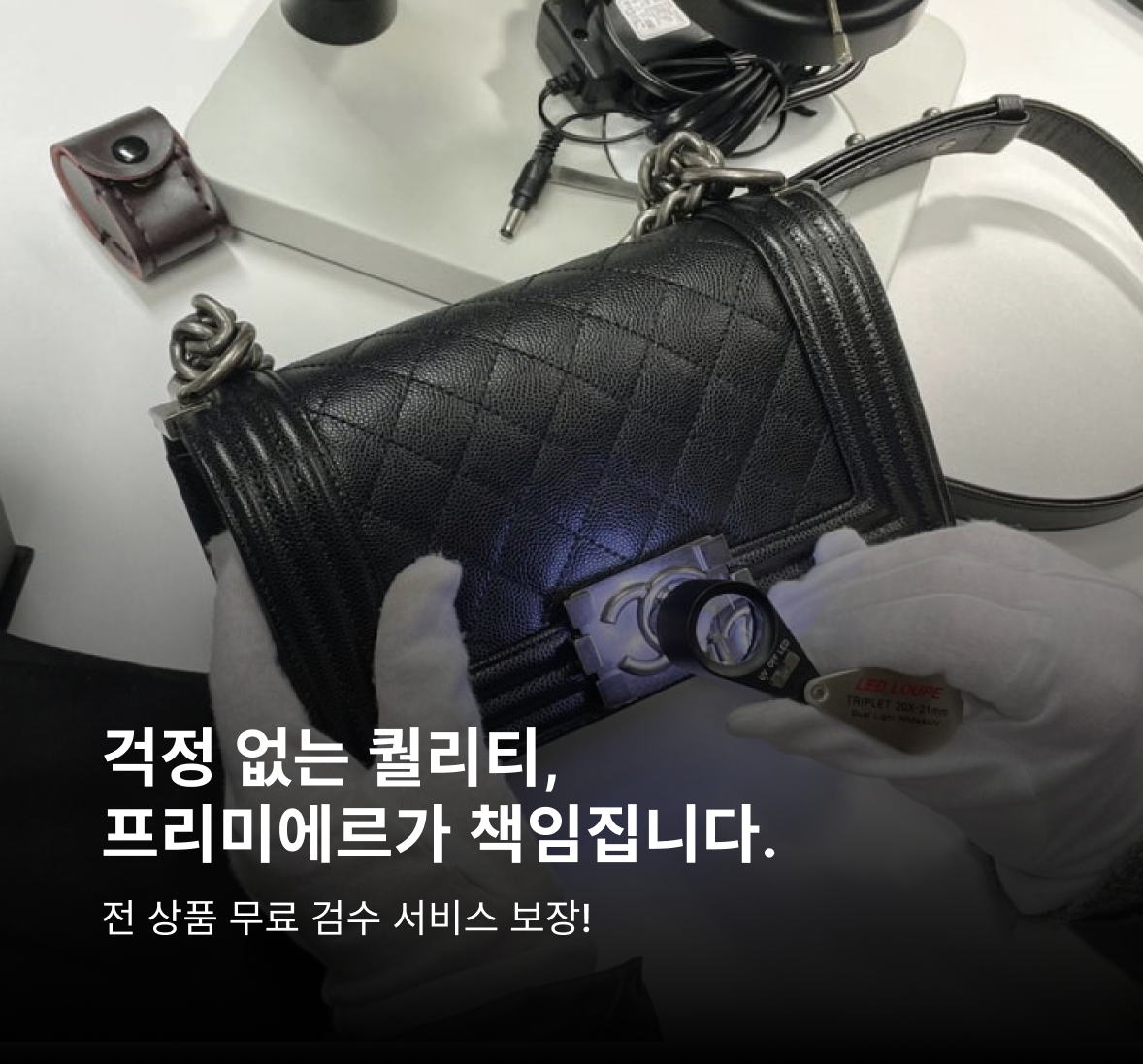 정밀검수서비스제공