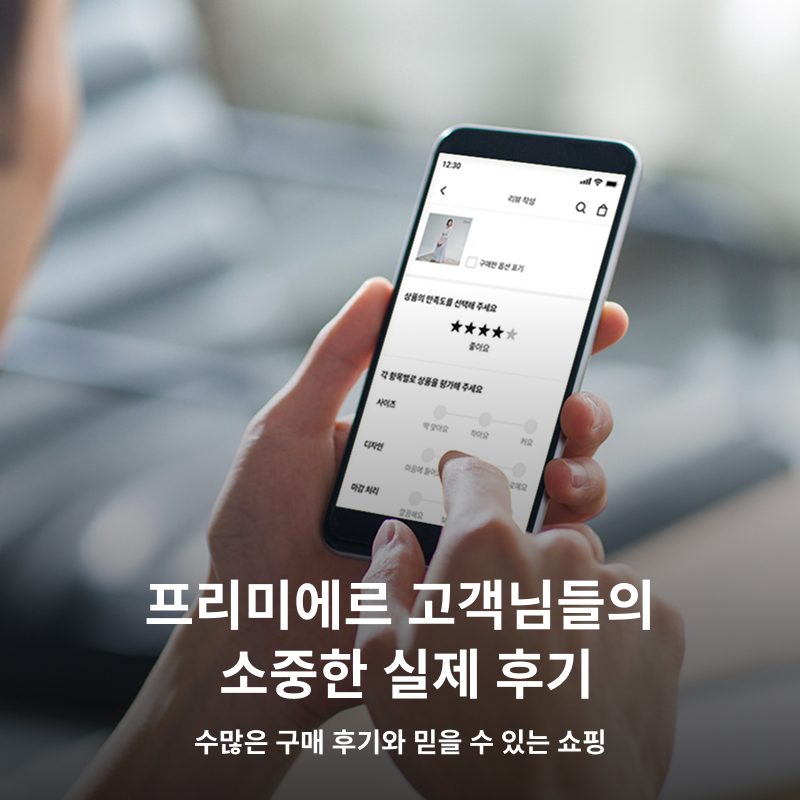 고객 실제 후기