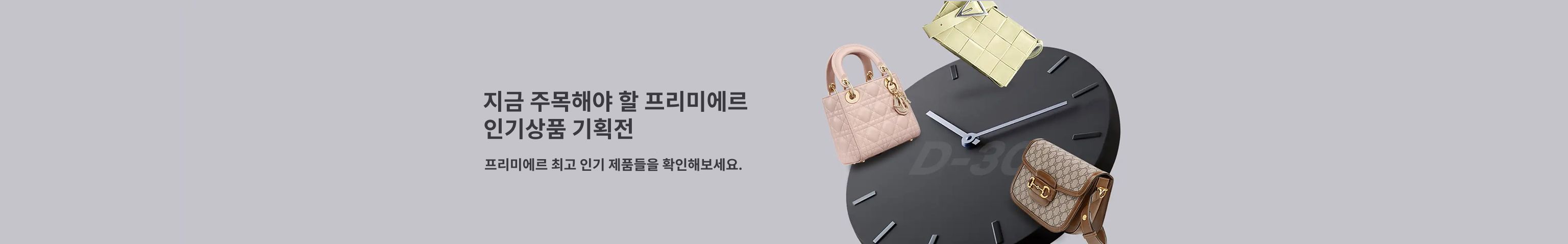 인기상품 기획전