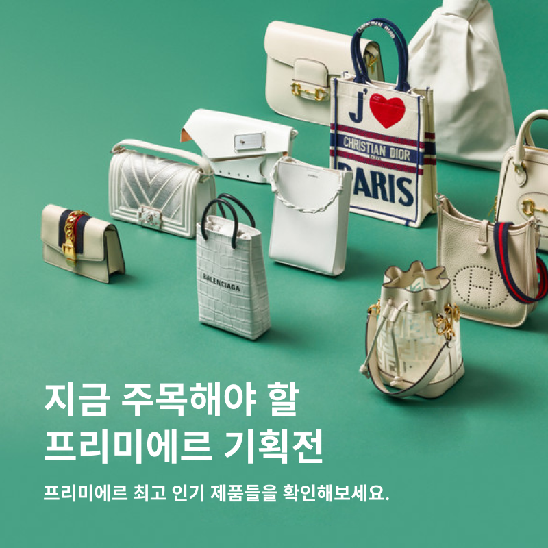 인기상품 기획전